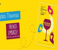 World-famous French wine Beaujolais Nouveau 2019 to be held in Hanoi 